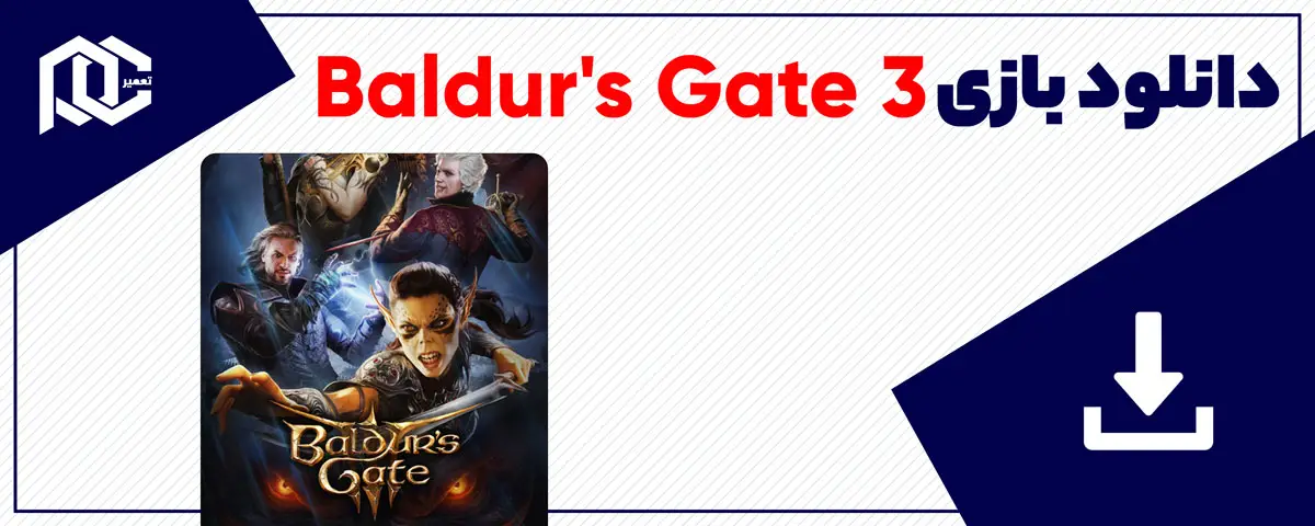 دانلود بازی Baldur's Gate 3 برای کامپیوتر | نسخه Fitgirl دانلود بازی Baldur's Gate 3 برای کامپیوتر | نسخه Fitgirl