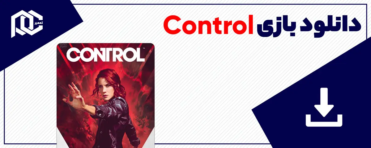 دانلود بازی Control برای کامپیوتر | نسخه Fitgirl
