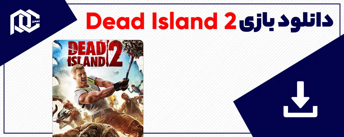 دانلود بازی Dead Island 2 Gold Edition | نسخه DODI دانلود بازی Dead Island 2 Gold Edition | نسخه DODI