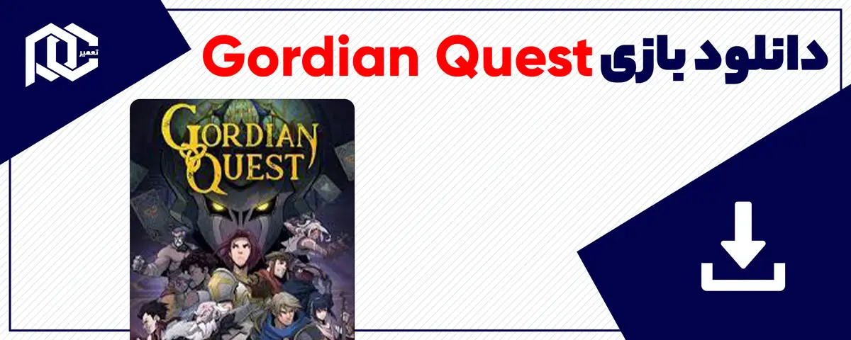 دانلود بازی Gordian Quest برای کامپیوتر | نسخه Fitgirl دانلود بازی Gordian Quest برای کامپیوتر | نسخه Fitgirl