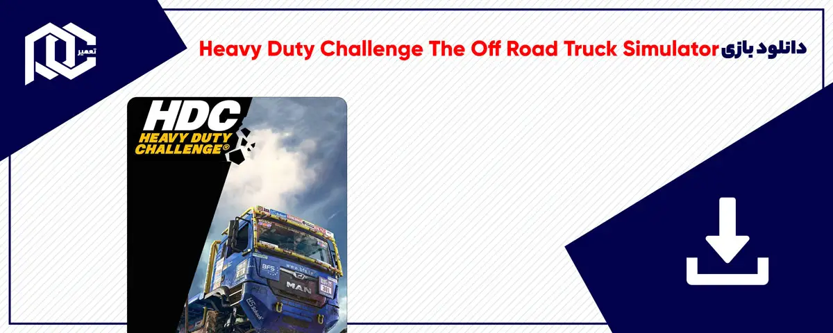 دانلود بازی Heavy Duty Challenge The Off Road Truck Simulator برای کامپیوتر | نسخه ElAmigos دانلود بازی Heavy Duty Challenge The Off Road Truck Simulator برای کامپیوتر | نسخه ElAmigos