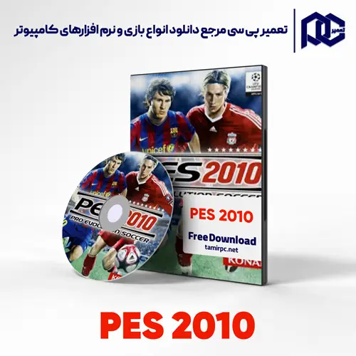 دانلود بازی Pro Evolution Soccer 2010 برای کامپیوتر با لینک مستقیم