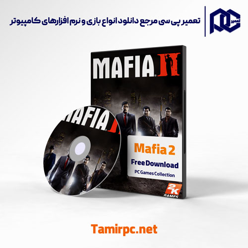 دانلود بازی Mafia 2 نسخه کم حجم و فشرده با ترافیک نیم بهاء دانلود بازی مافیا 2 نسخه کم حجم و فشرده در تعمیر پی سی با ترافیک نیم بها