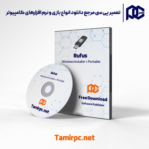 نرم افزار Rufus آخرین ورژن دانلود نرم افزار Rufus برای ویندوز