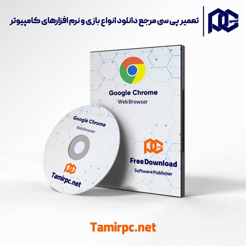 دانلود مرورگر گوگل کروم | دانلود google chrome
