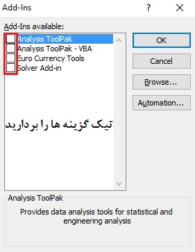 مشکل کندی اکسل را با چن روش ساده برطرف کنی کند شدن اکسل