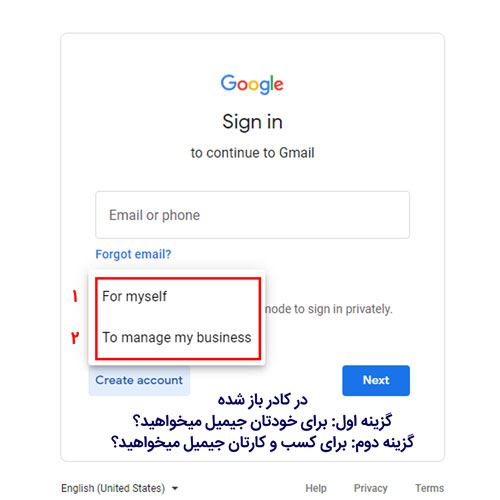 آموزش ساخت جیمیل