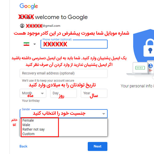 آموزش ساخت جیمیل