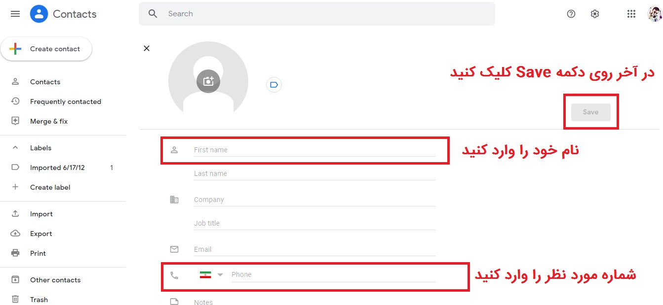 ذخیره کردن اسم و مخاطب در gmail