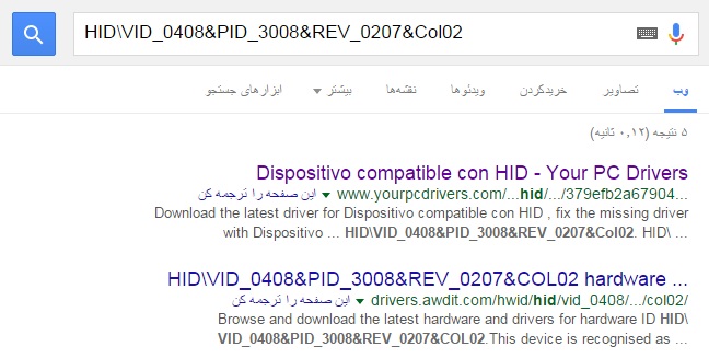 دانلود درایور کامپیوتر