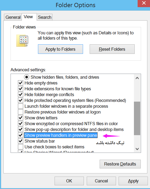رفع مشکل عدم نمایش thumbnail فایلهای pdf